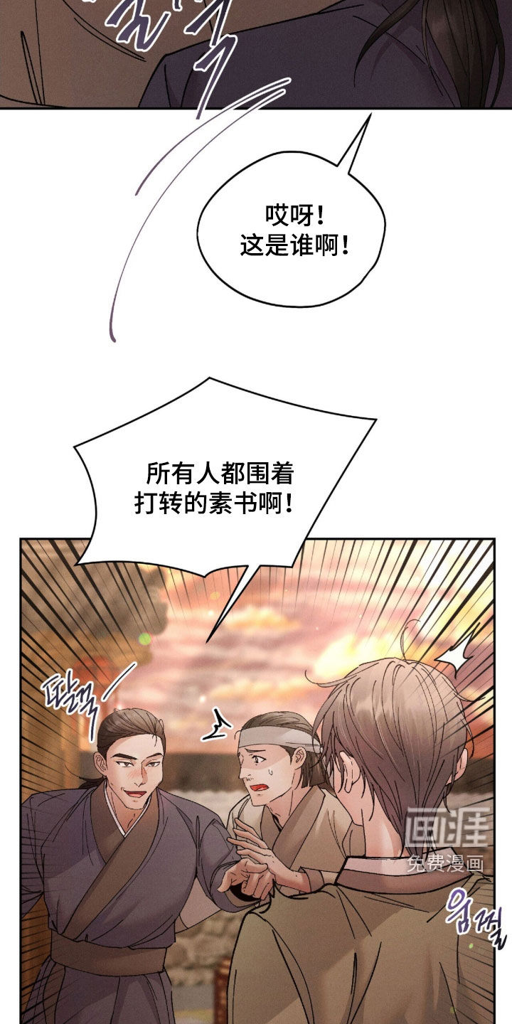 弦上知音漫画-图5
