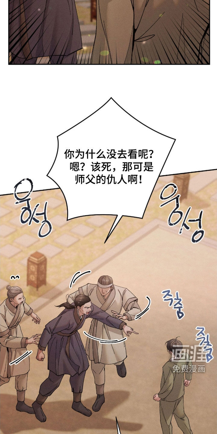 弦上知音漫画-图6