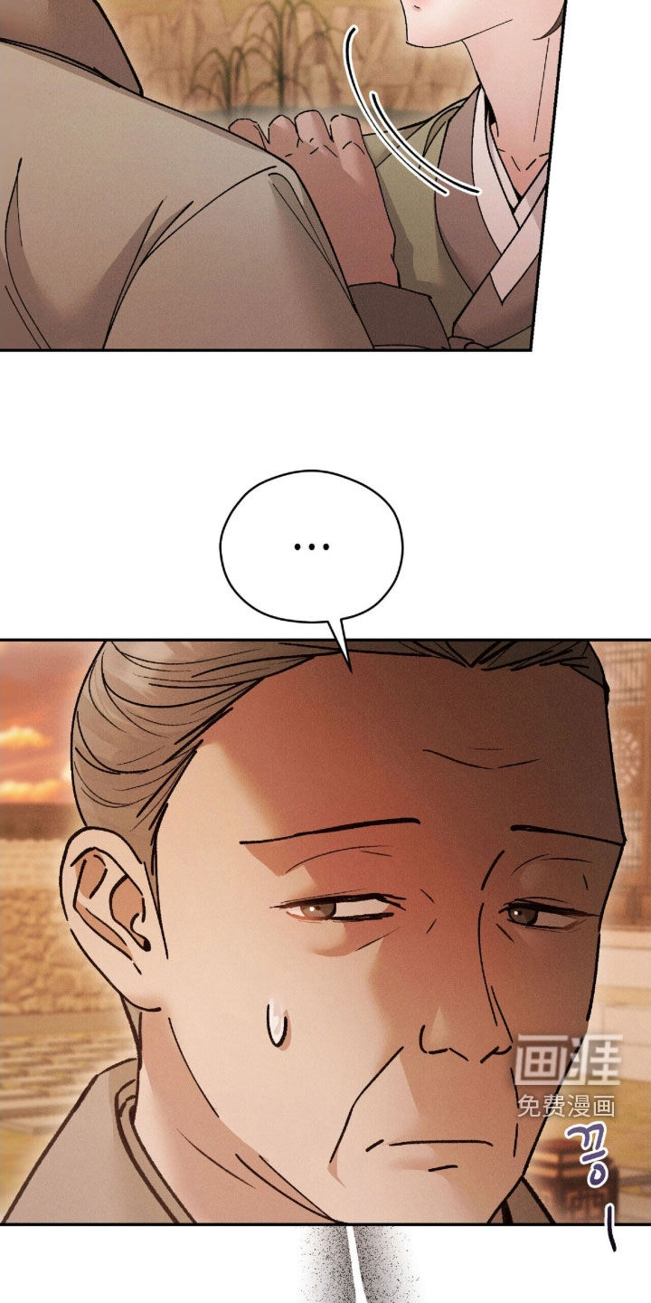 弦上知音漫画-图9