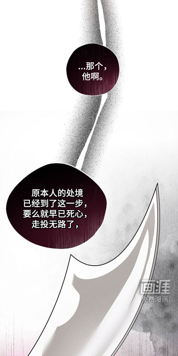 弦上知音漫画-图10