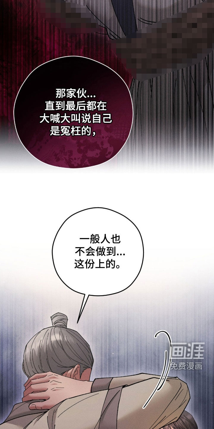 弦上知音漫画-图12