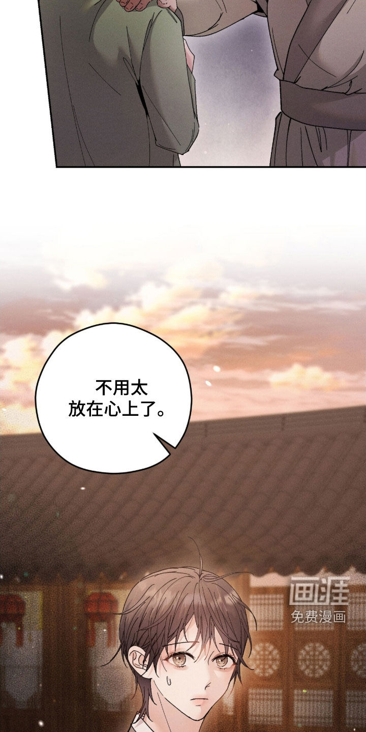 弦上知音漫画-图14