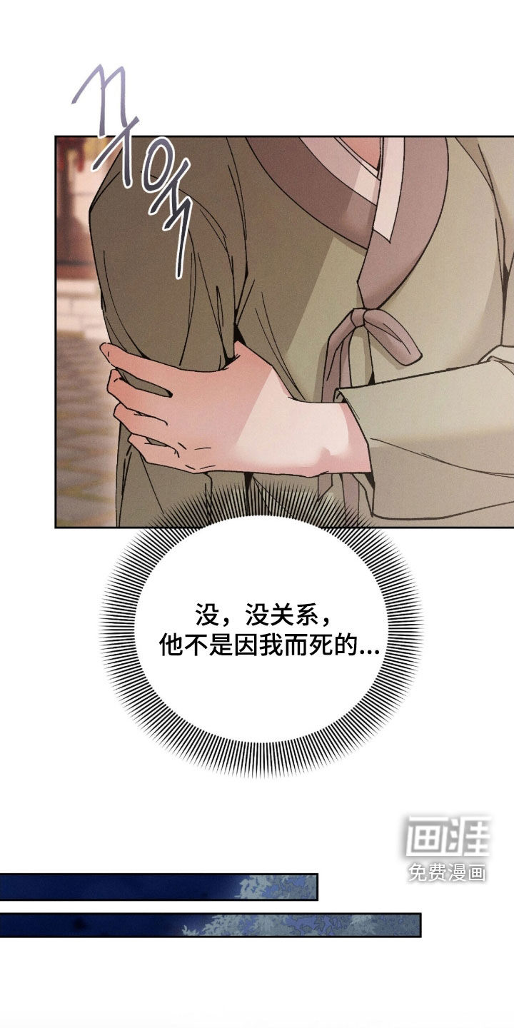 弦上知音漫画-图18