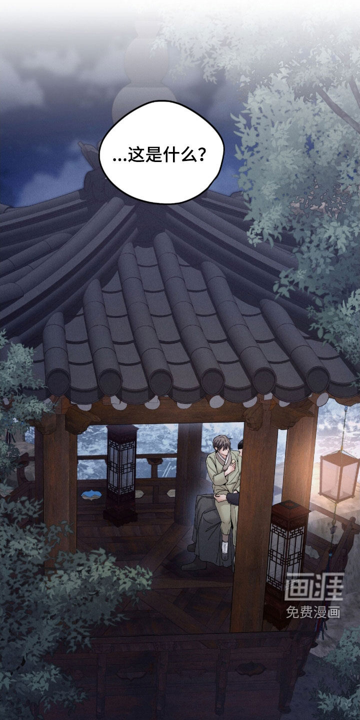 弦上知音漫画-图19