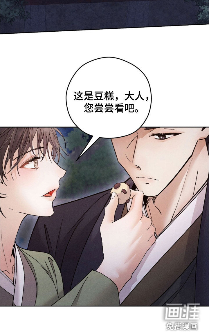 弦上知音漫画-图20