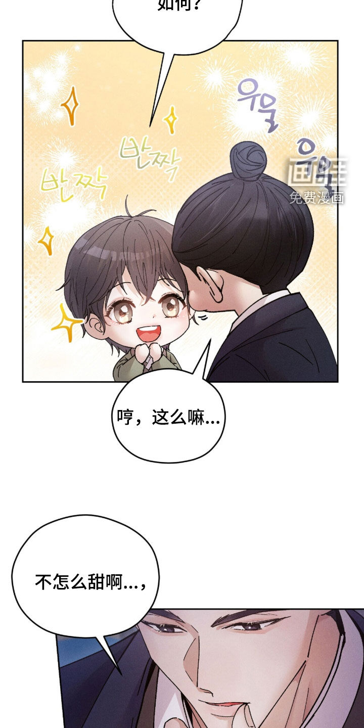 弦上知音漫画-图24