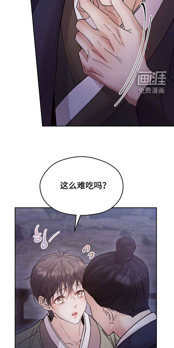 弦上知音漫画-图25