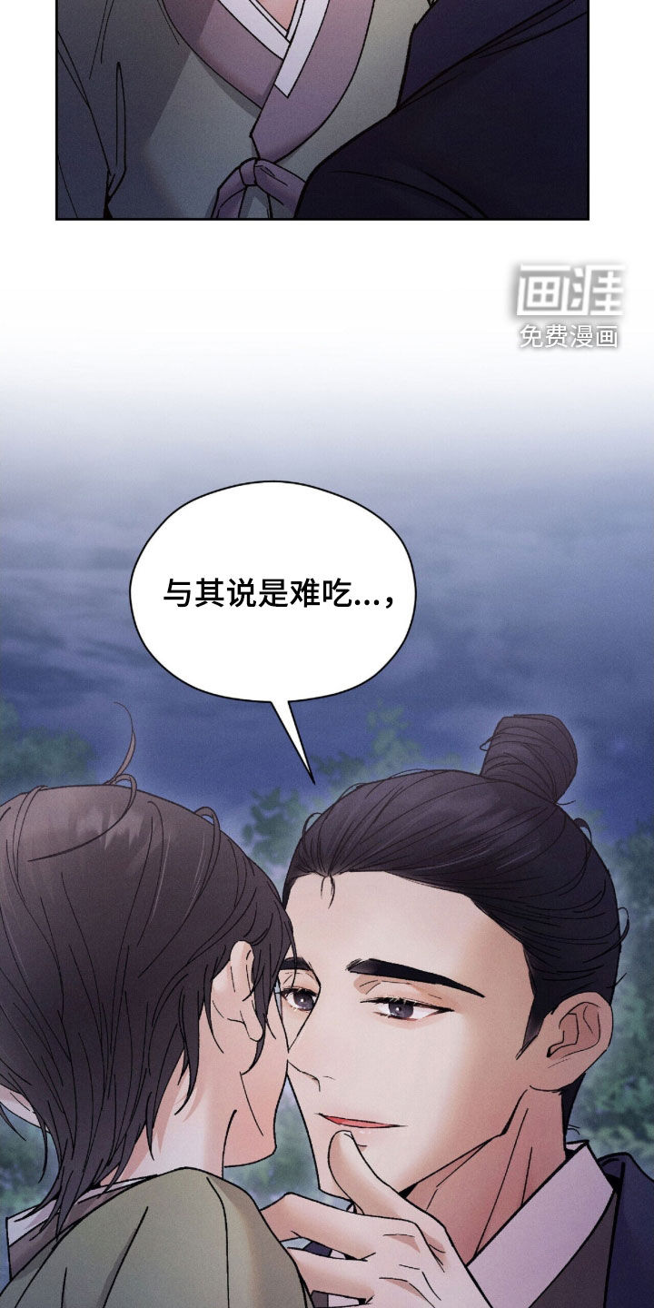 弦上知音漫画-图26