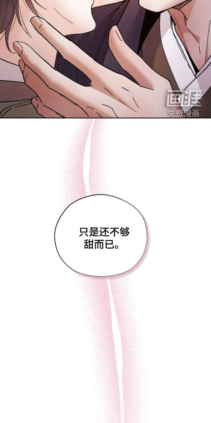 弦上知音漫画-图30