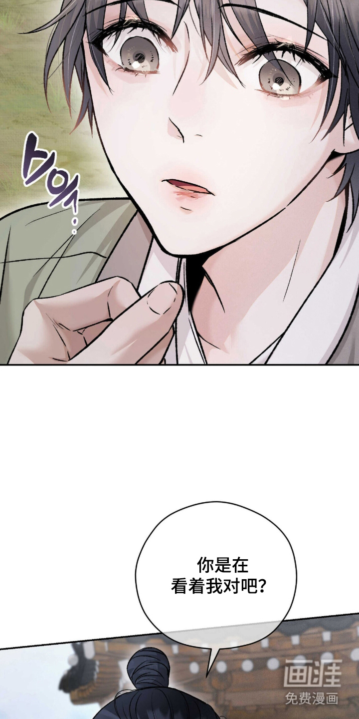弦上知音漫画-图5