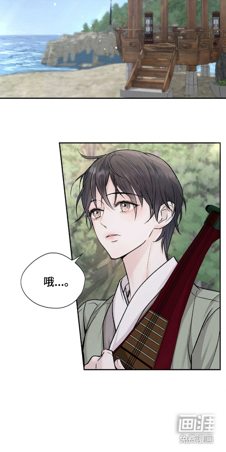 弦上知音漫画-图7