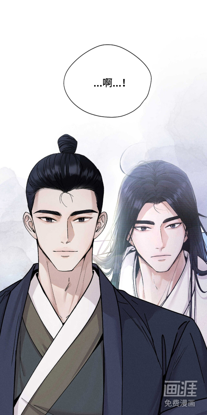 弦上知音漫画-图8
