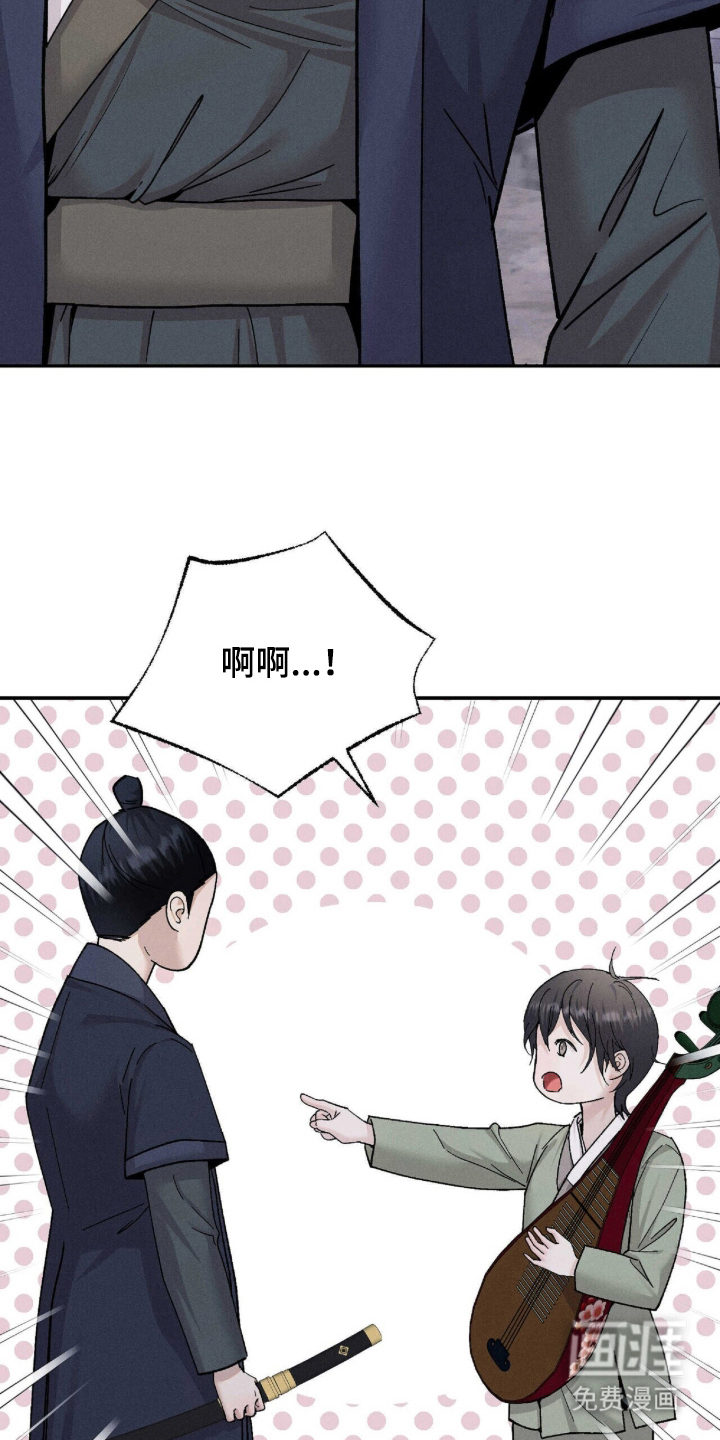 弦上知音漫画-图9