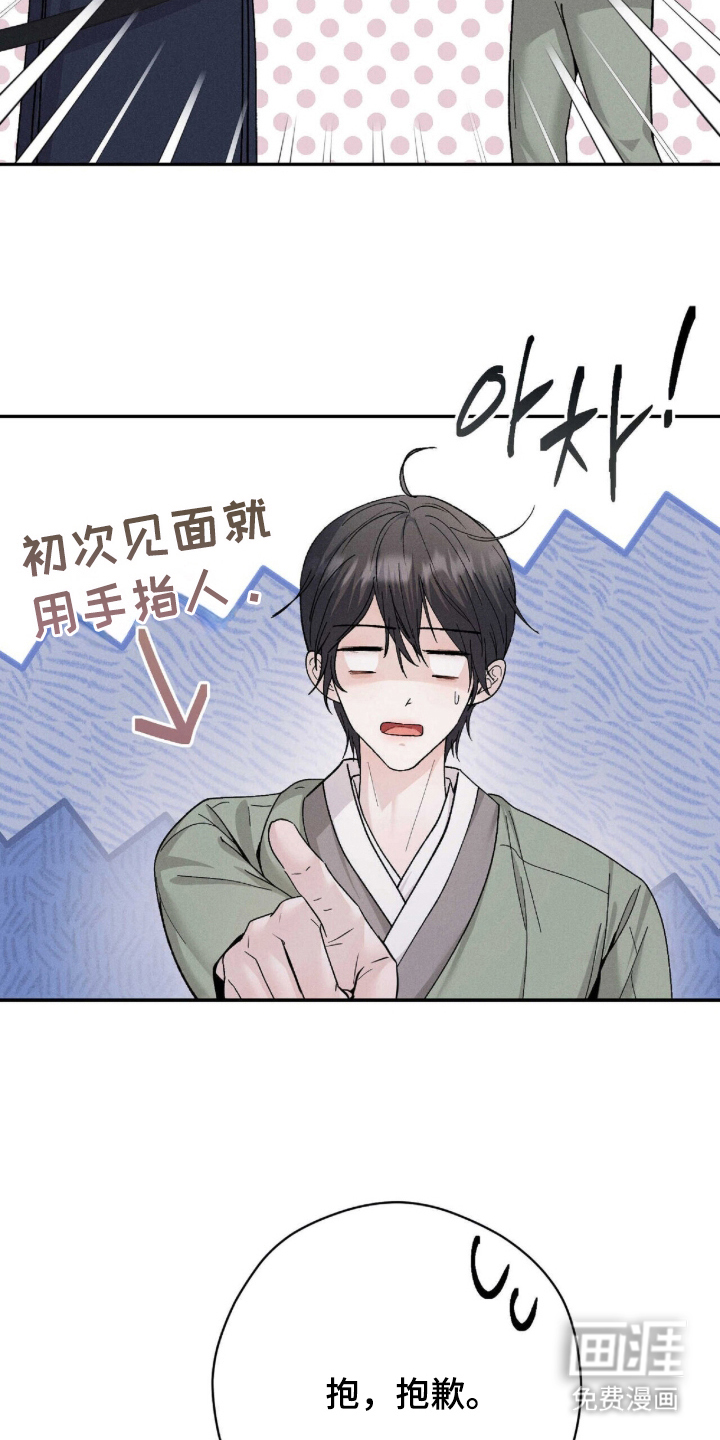 弦上知音漫画-图10