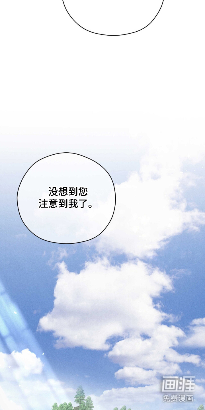 弦上知音漫画-图11