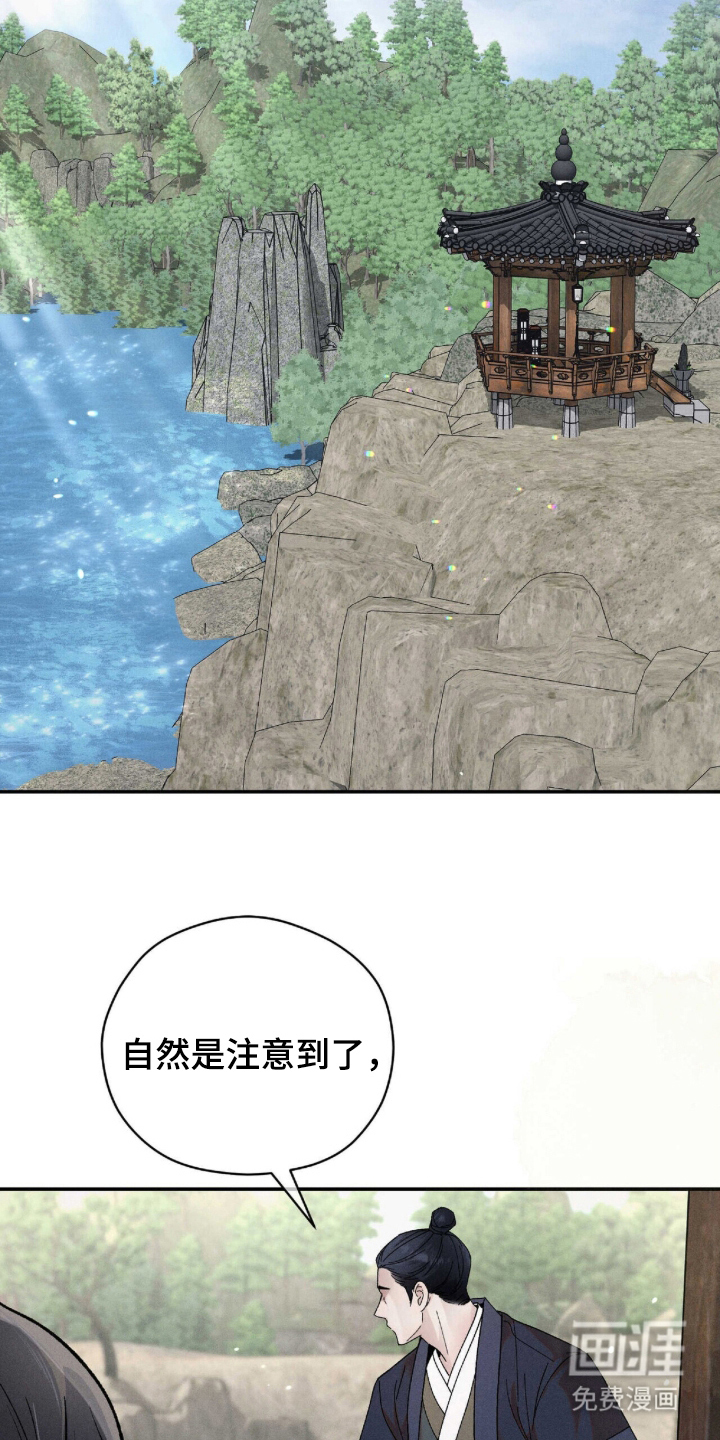 弦上知音漫画-图12