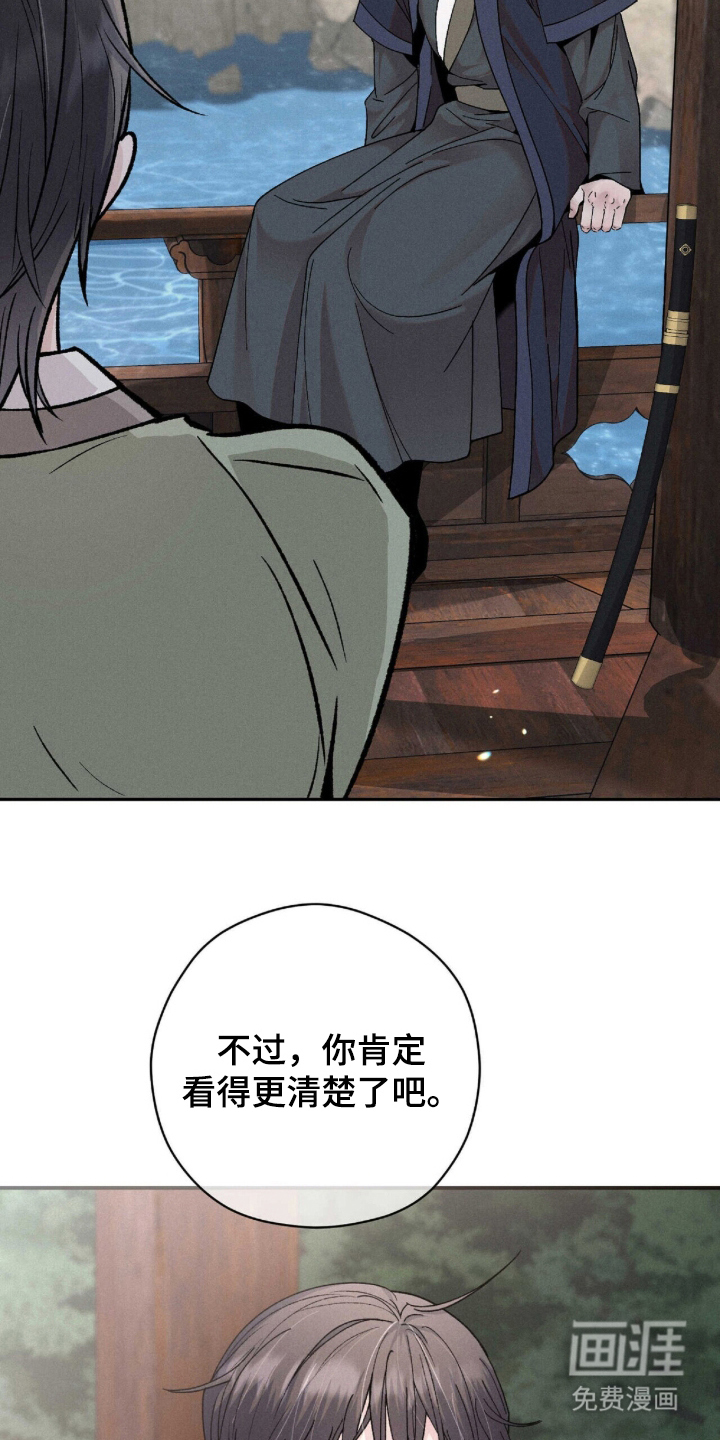 弦上知音漫画-图13