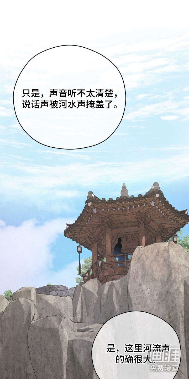 弦上知音漫画-图15