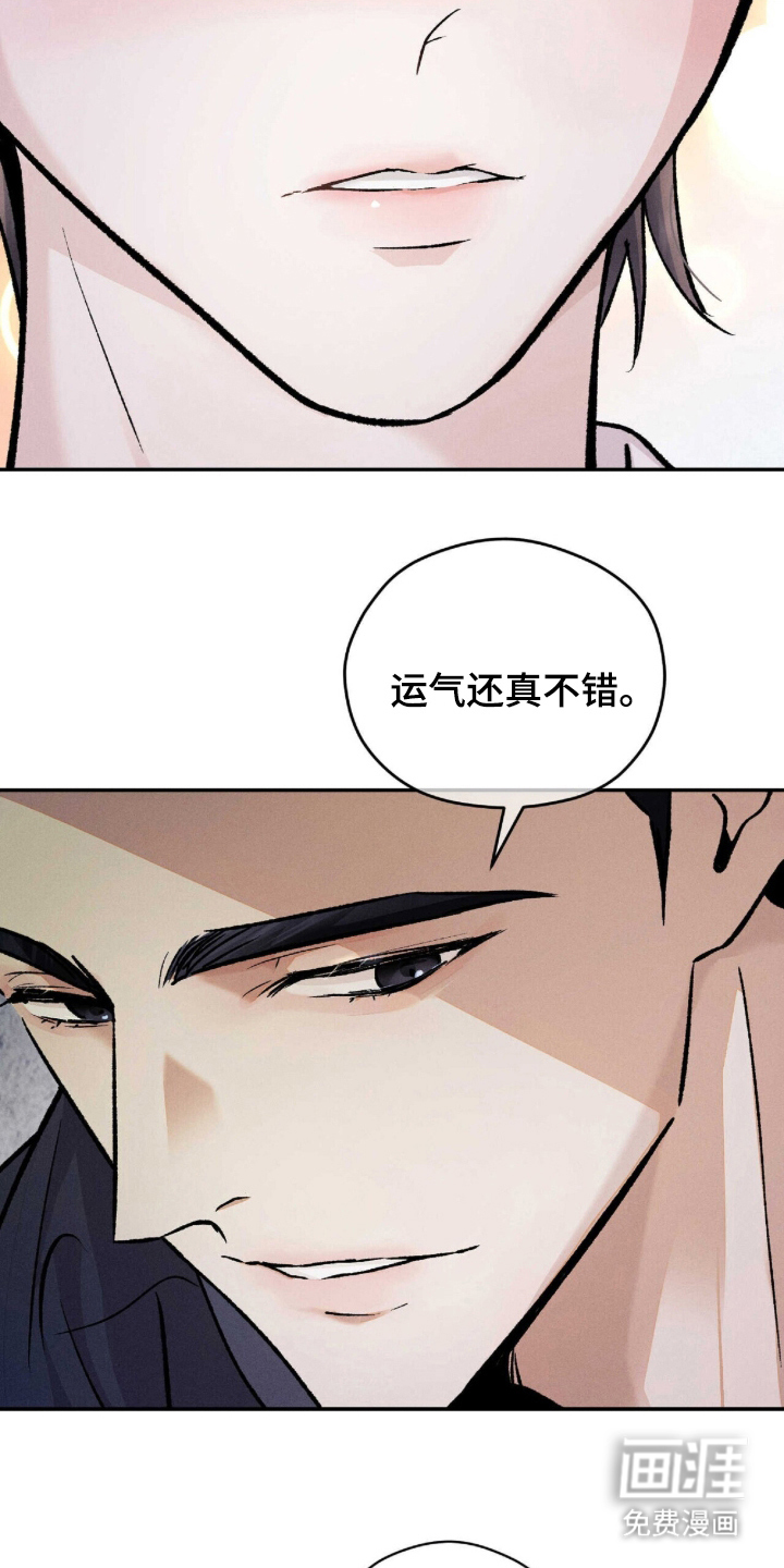 弦上知音漫画-图18