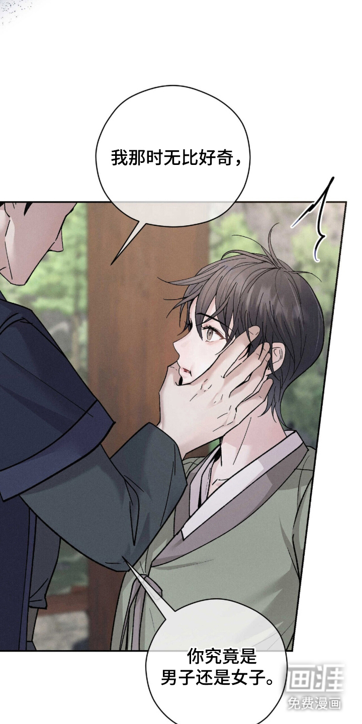 弦上知音漫画-图21