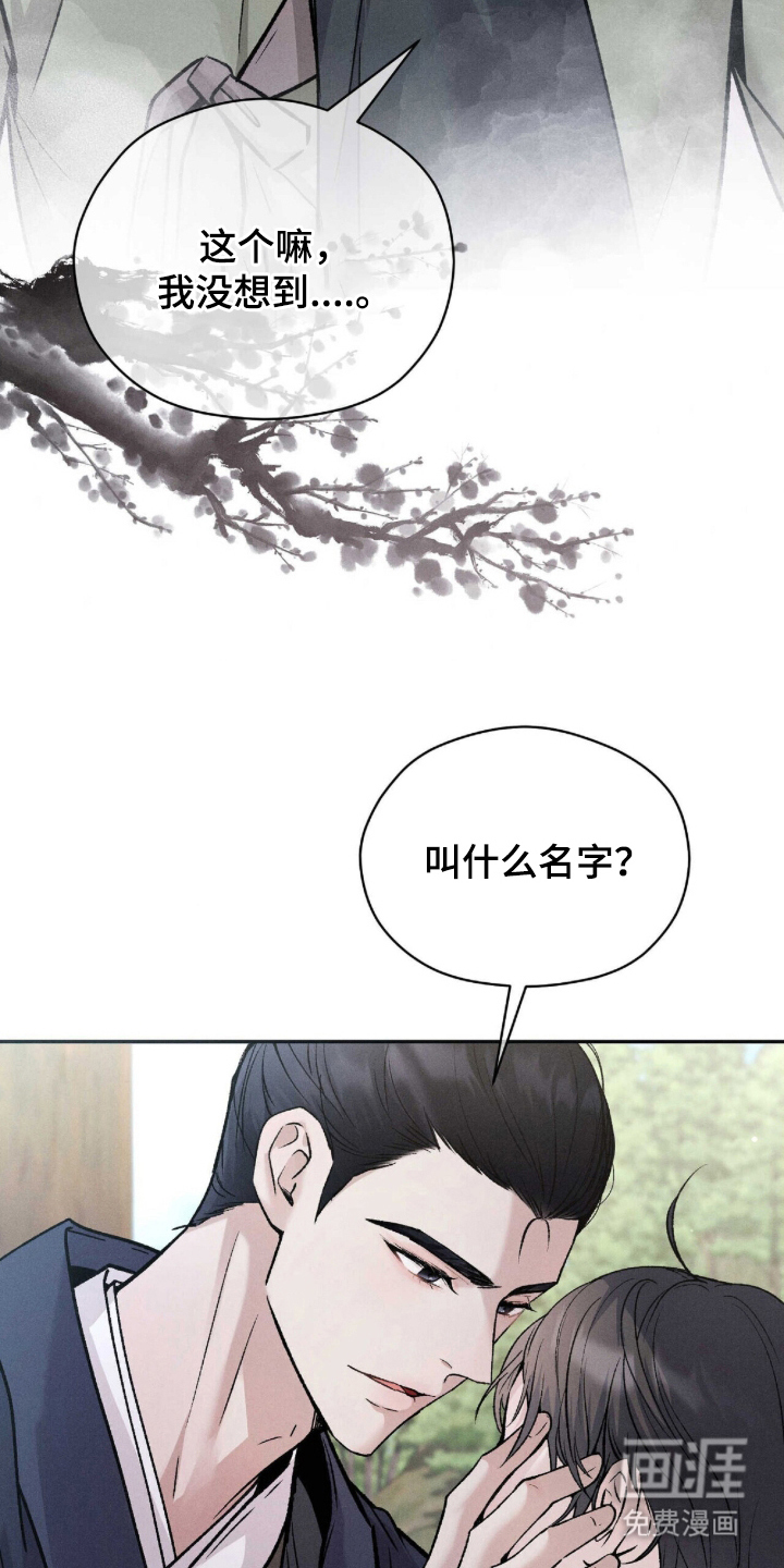 弦上知音漫画-图23