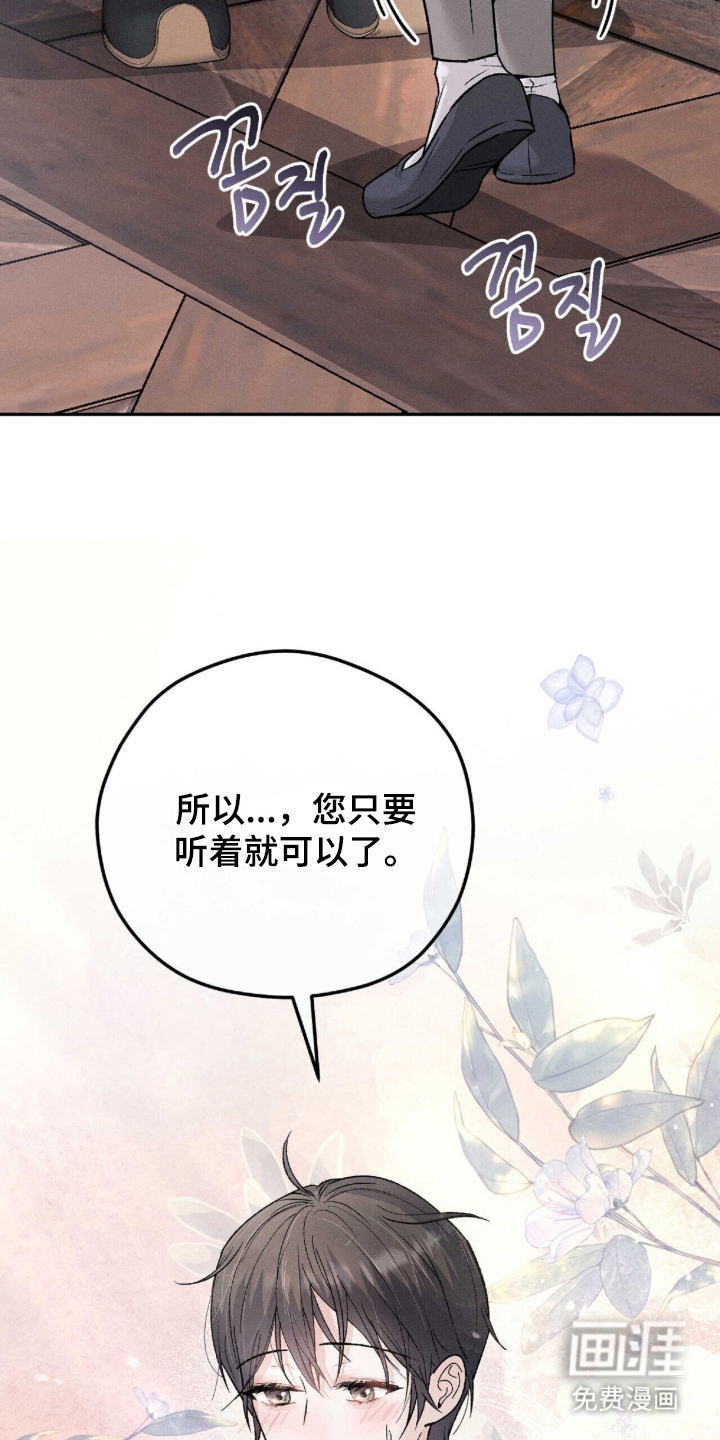 弦上知音漫画-图4