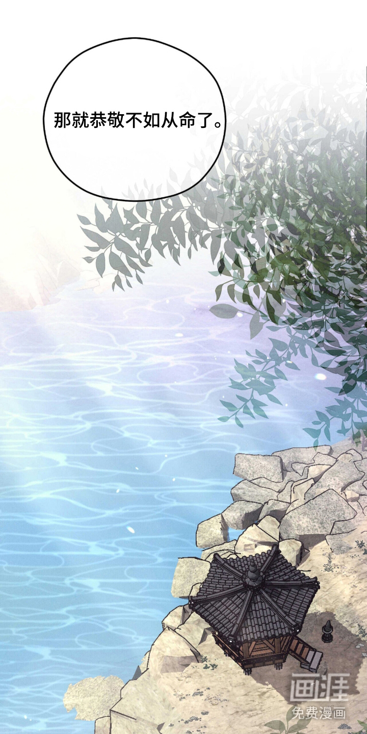 弦上知音漫画-图7