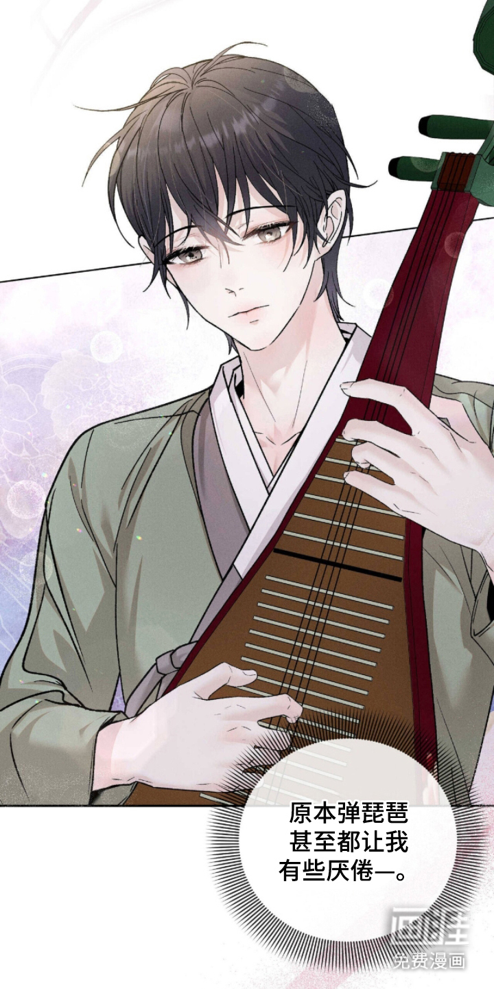 弦上知音漫画-图12