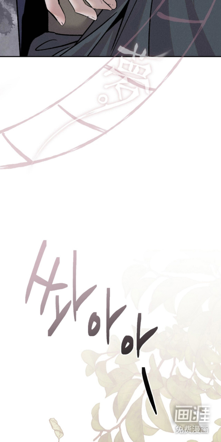 弦上知音漫画-图15