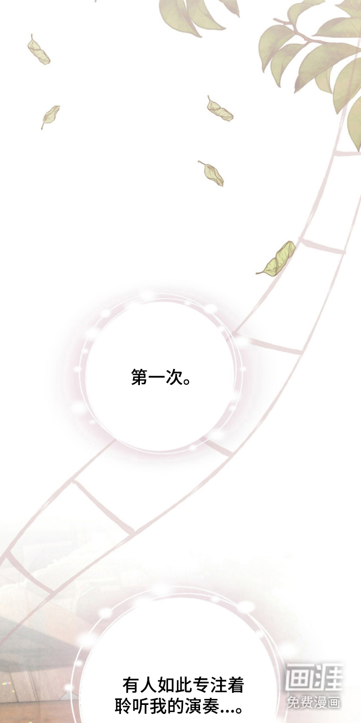 弦上知音漫画-图16