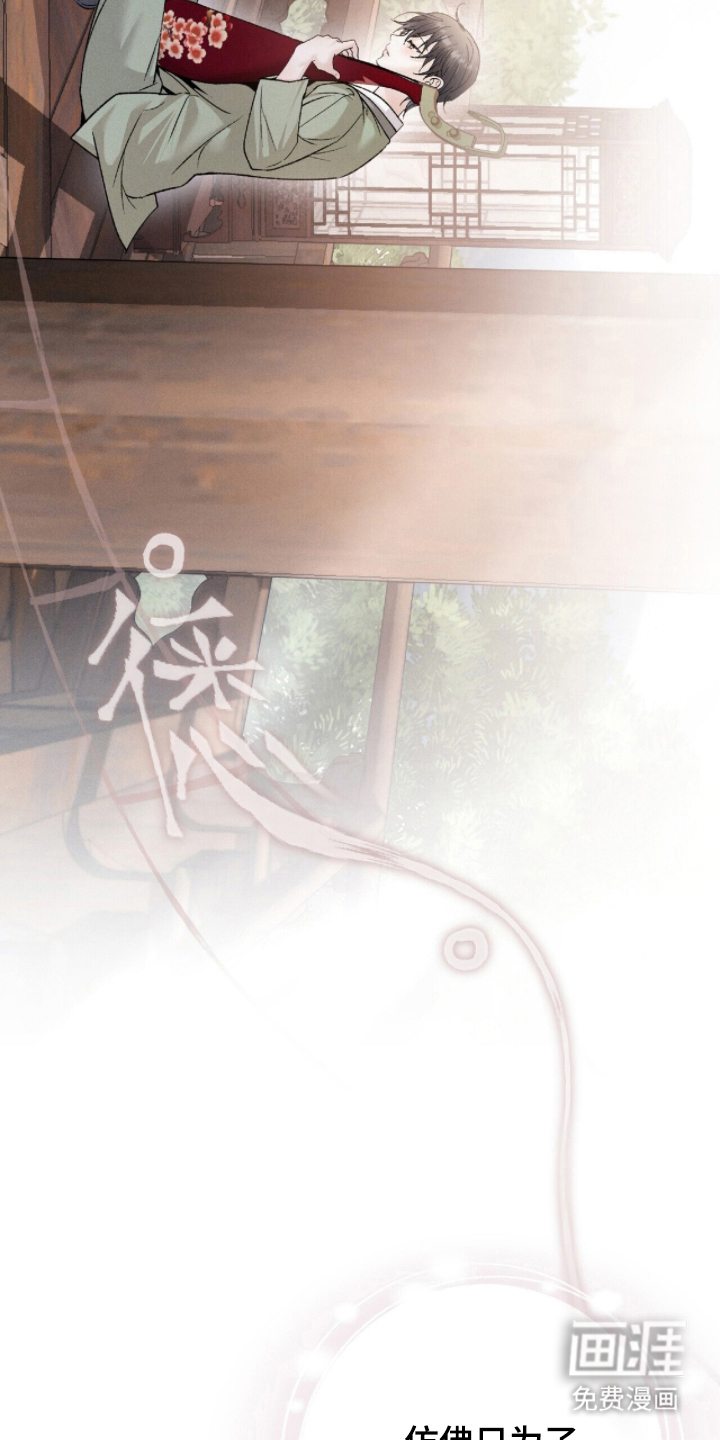 弦上知音漫画-图18