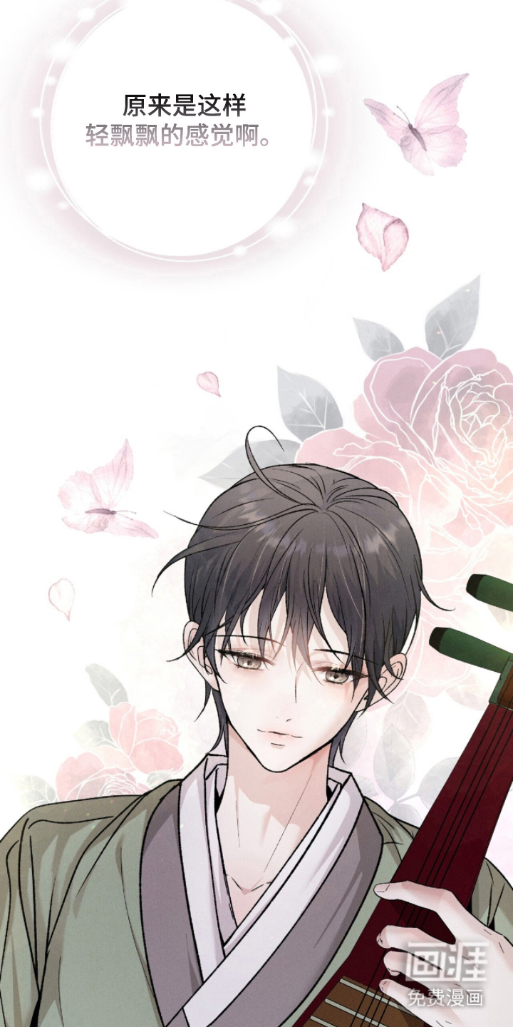 弦上知音漫画-图20