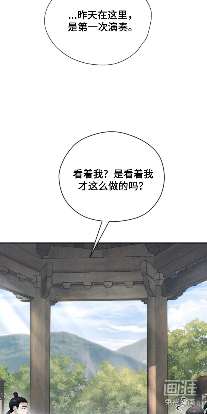 弦上知音漫画-图2