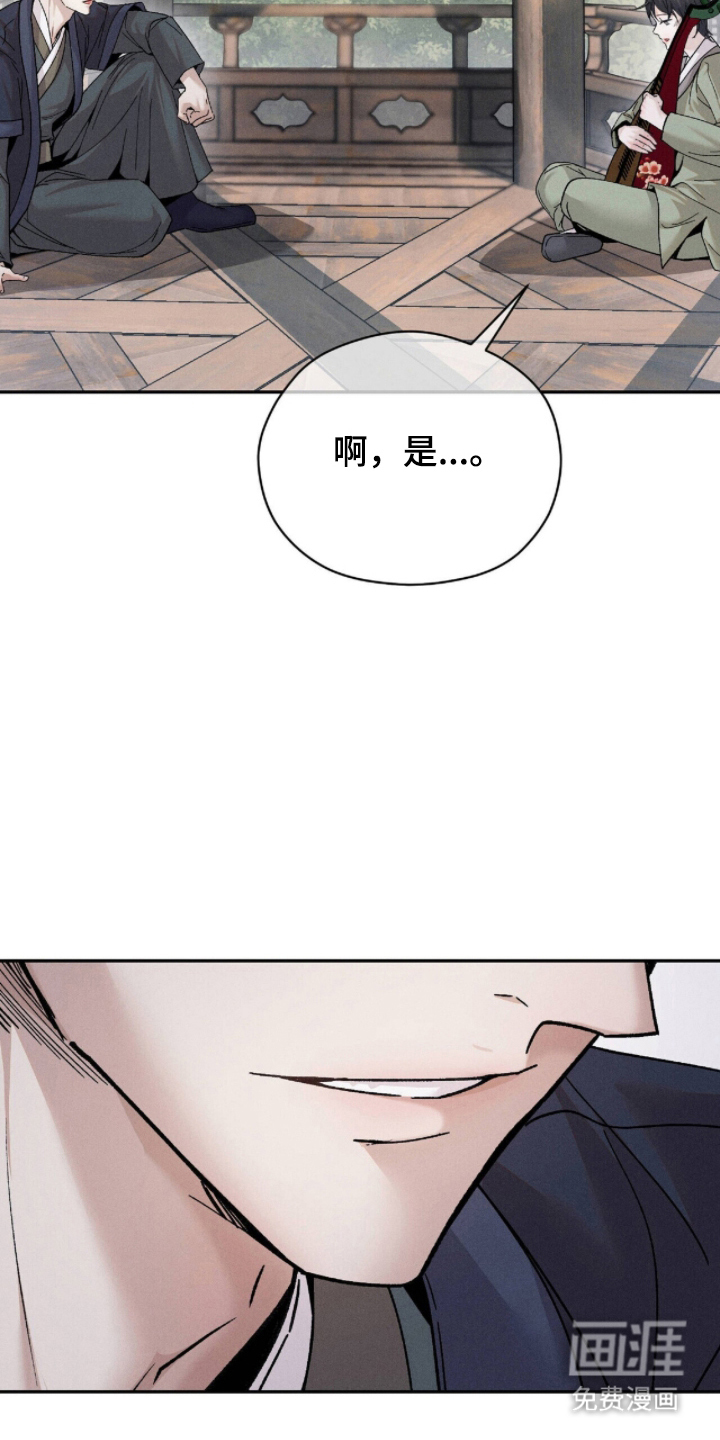 弦上知音漫画-图3