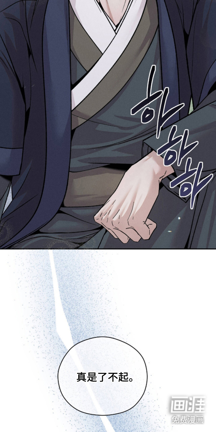 弦上知音漫画-图5