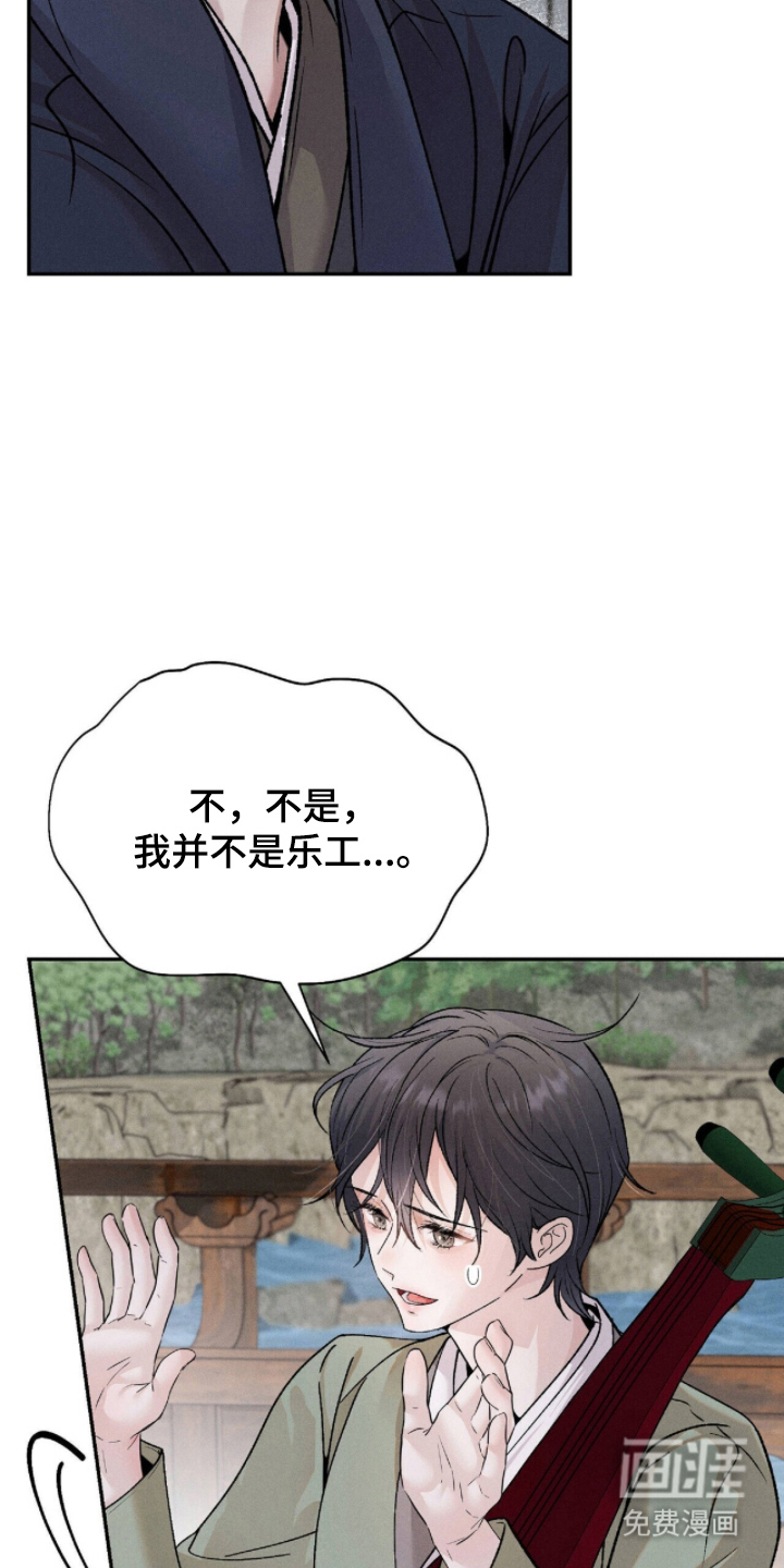 弦上知音漫画-图10