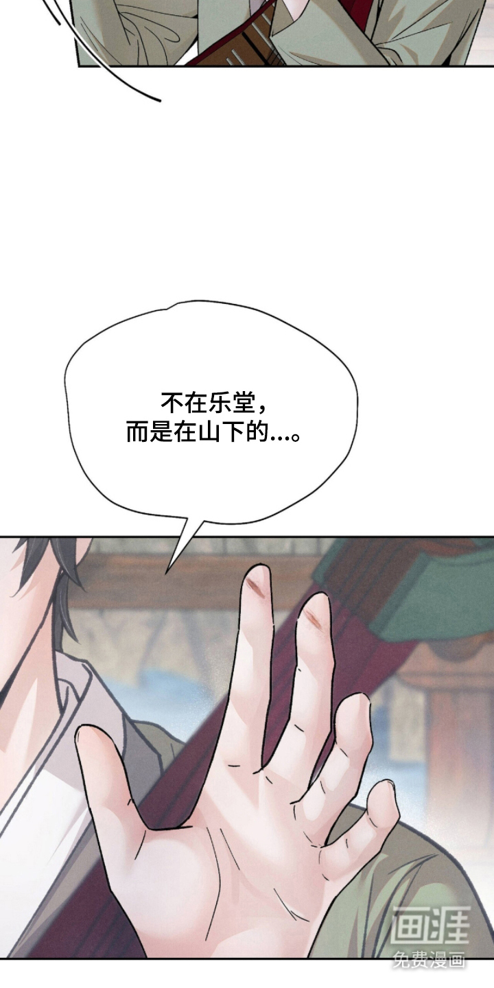弦上知音漫画-图11
