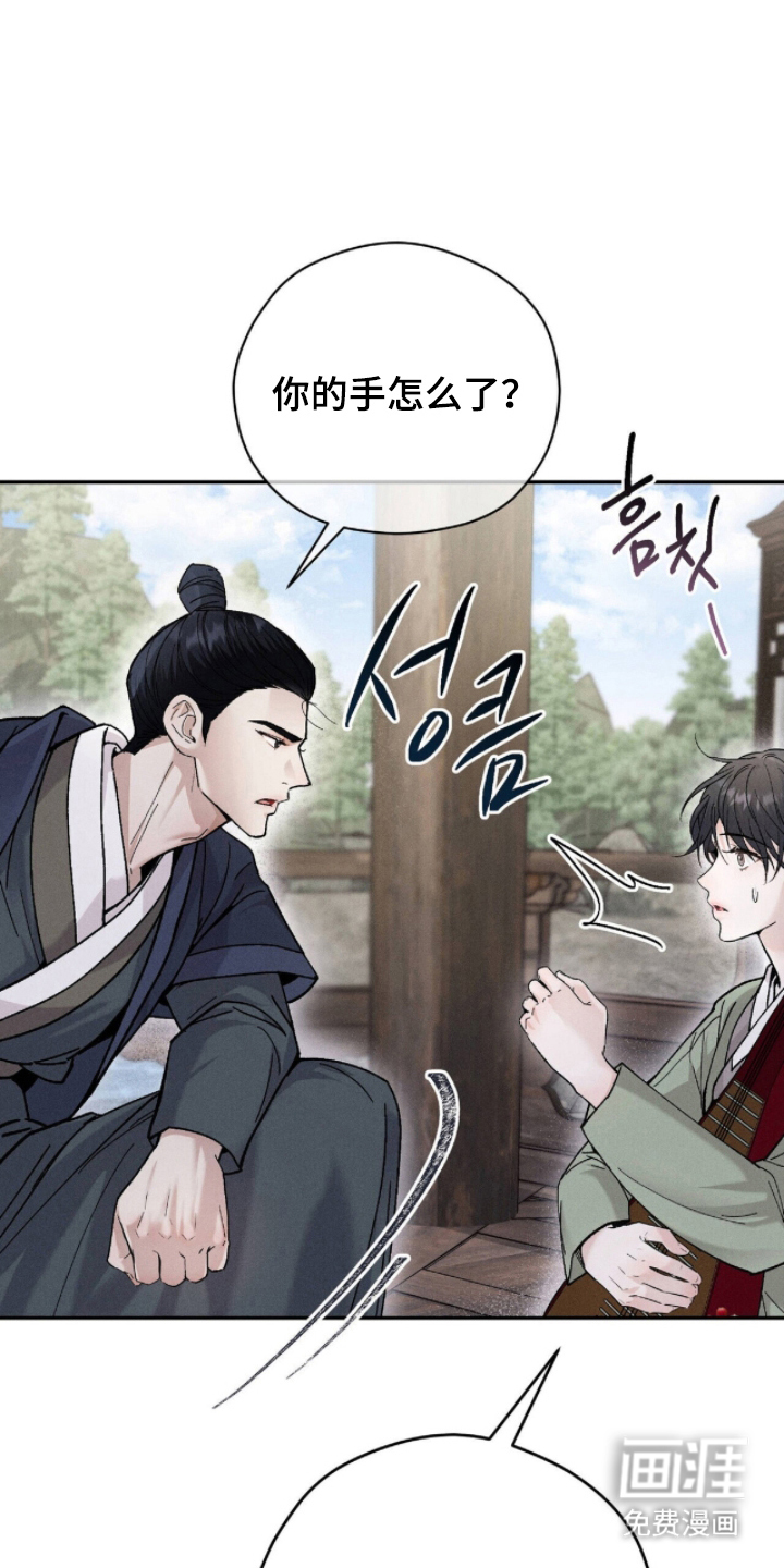 弦上知音漫画-图13