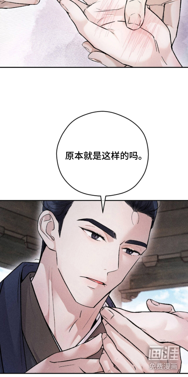 弦上知音漫画-图17