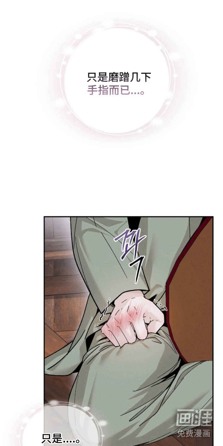 弦上知音漫画-图21