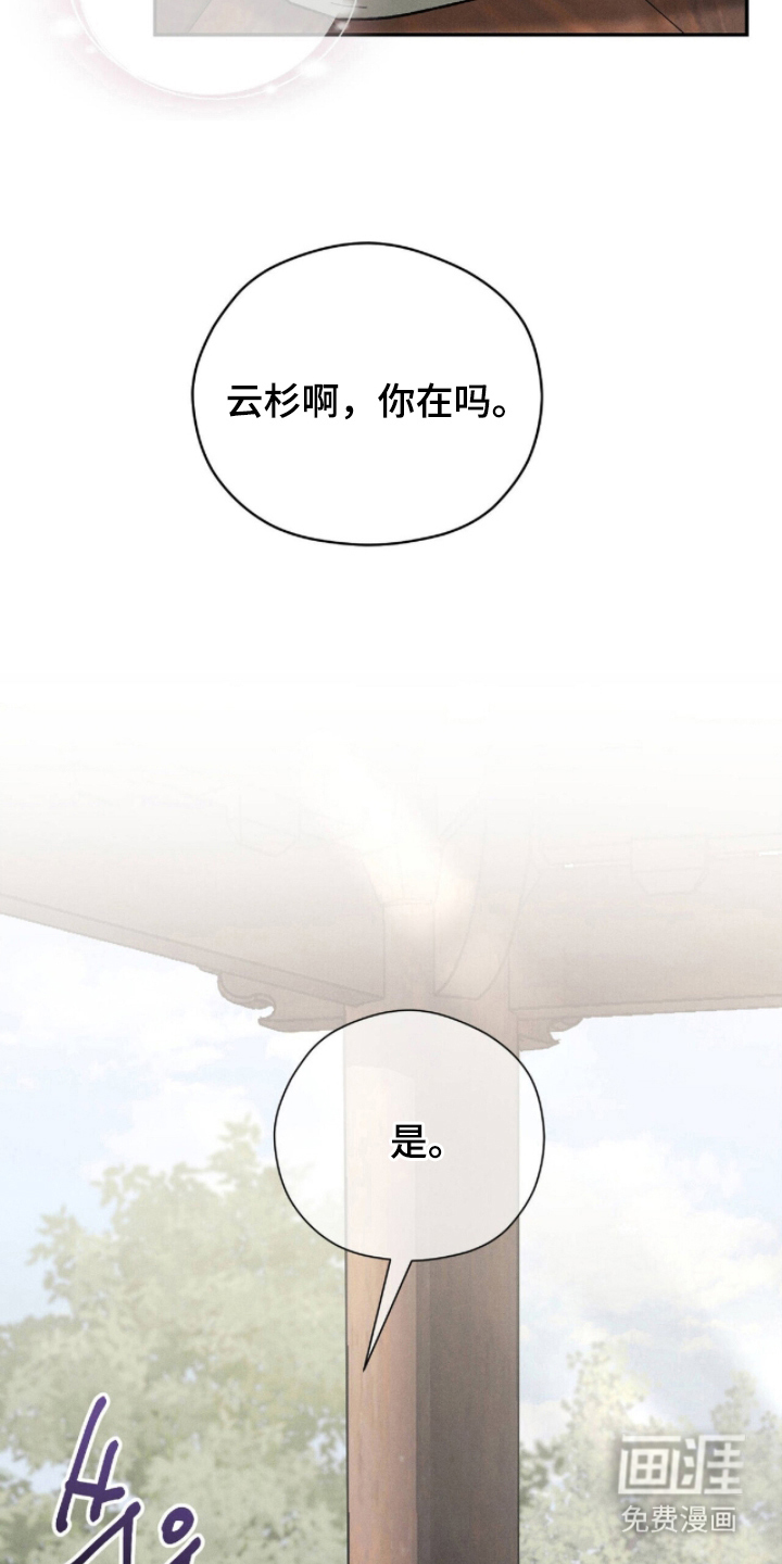 弦上知音漫画-图22