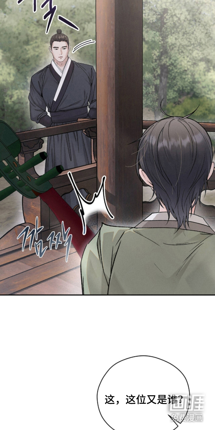 弦上知音漫画-图23