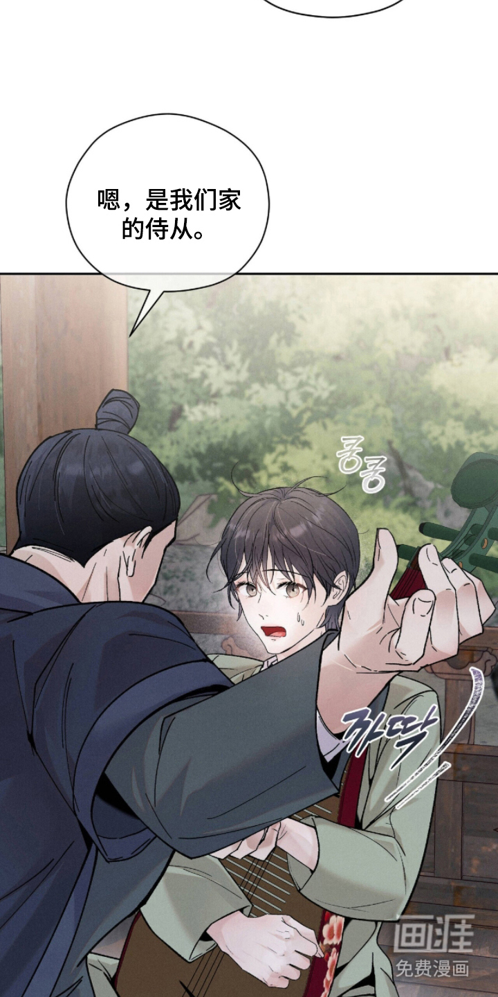 弦上知音漫画-图24