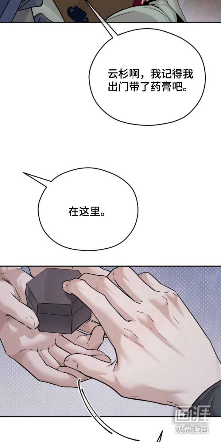 弦上知音漫画-图25