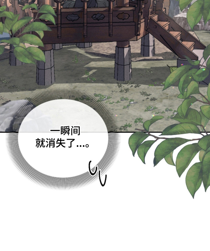 弦上知音漫画-图27