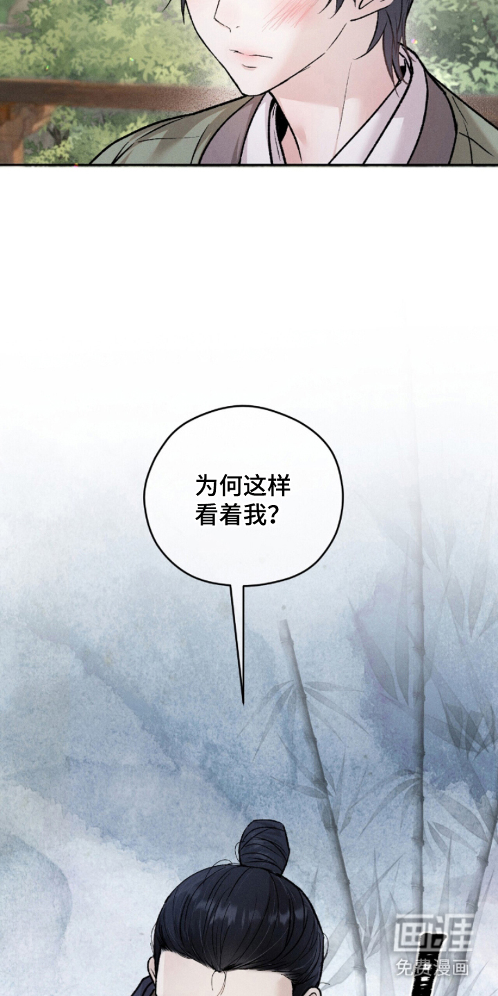 弦上知音漫画-图4