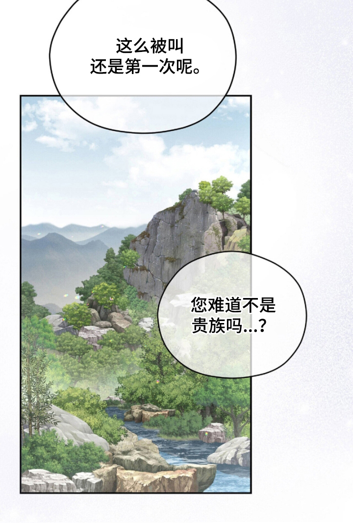 弦上知音漫画-图9