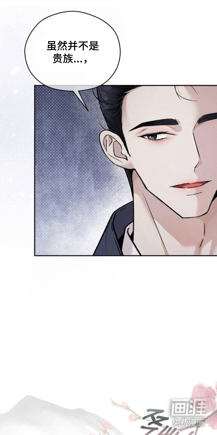 弦上知音漫画-图10