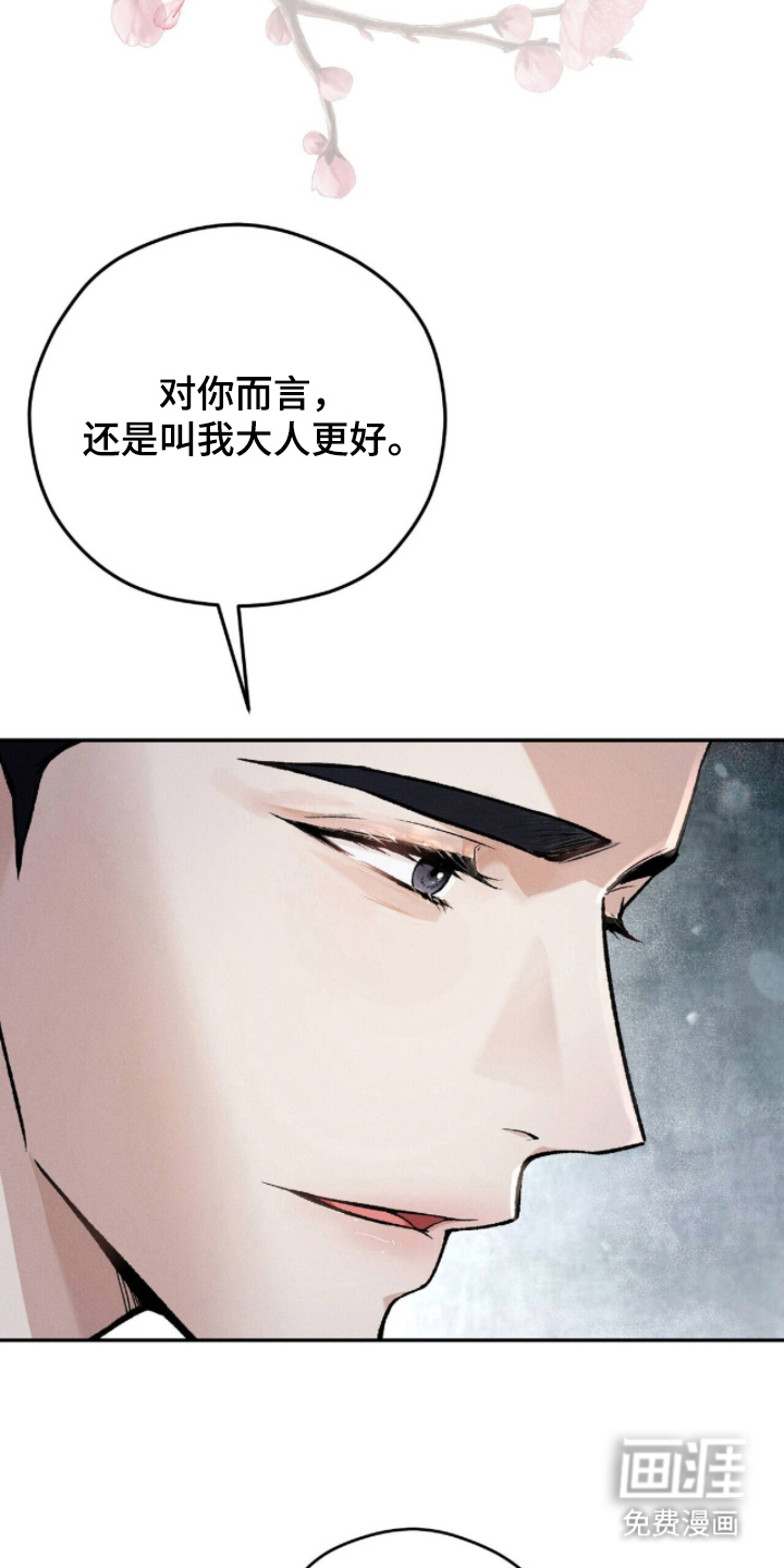 弦上知音漫画-图12