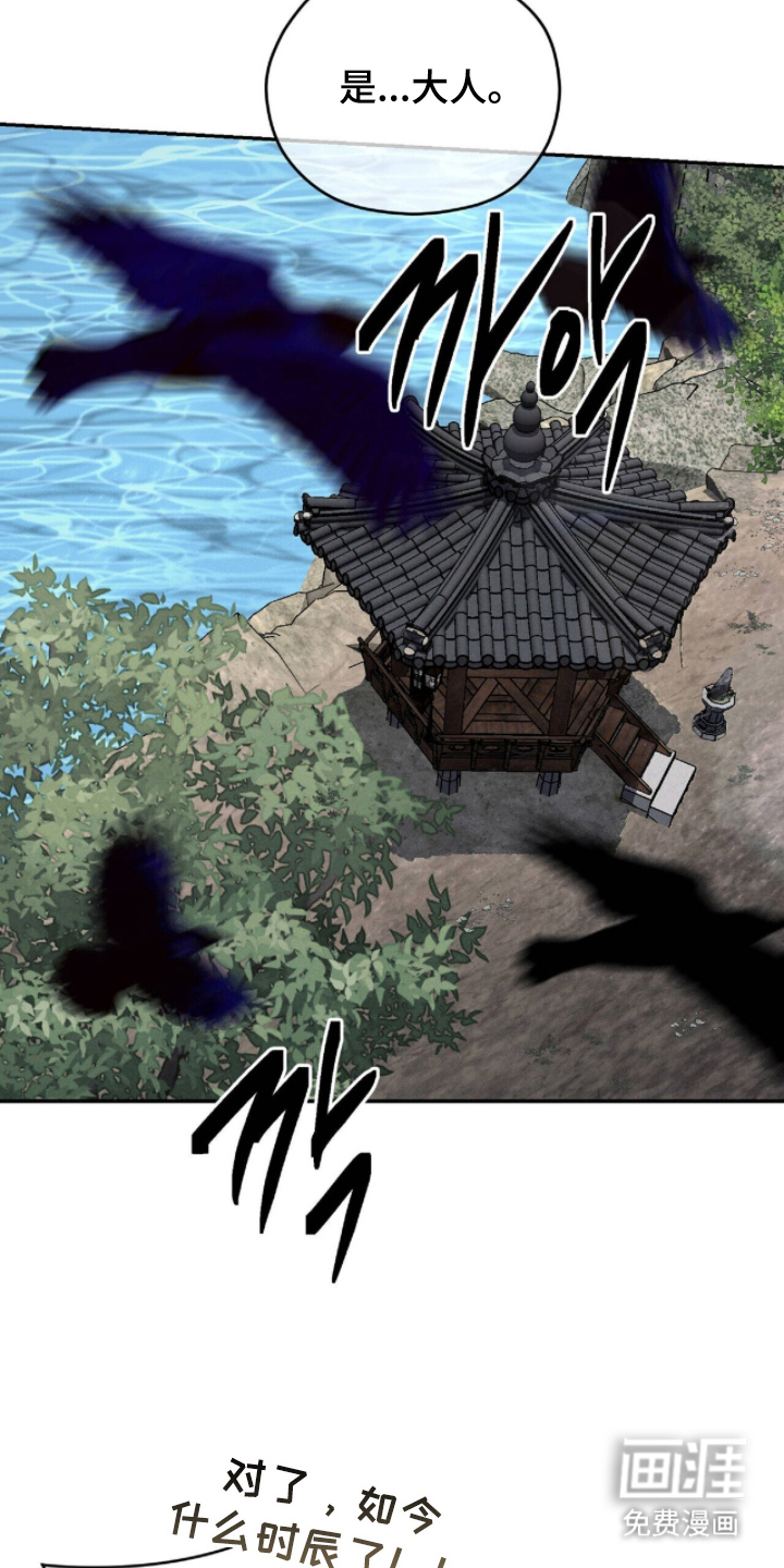 弦上知音漫画-图13